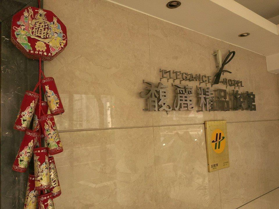 Elegance Hotel Taipei Dış mekan fotoğraf